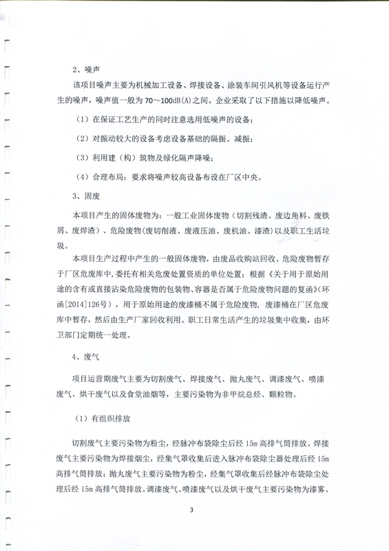 淄博博大鋼板倉有限公司	